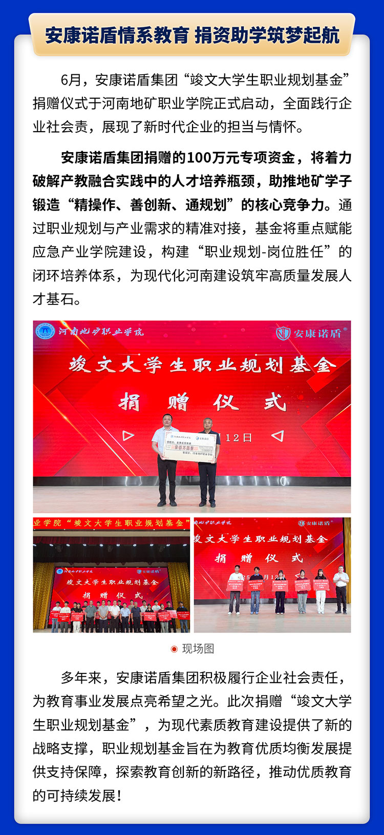 2025上半年大事記豎版_05.jpg